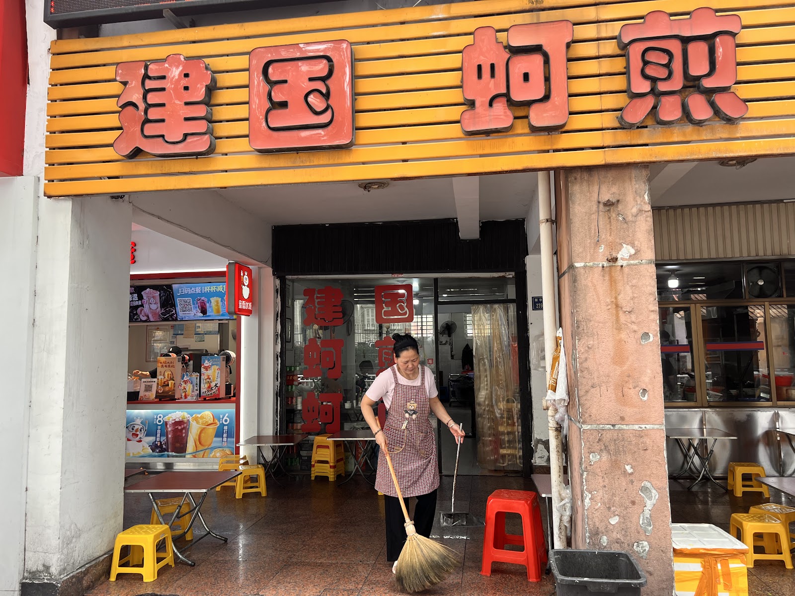 建国蚵煎蚵面 参考图 1