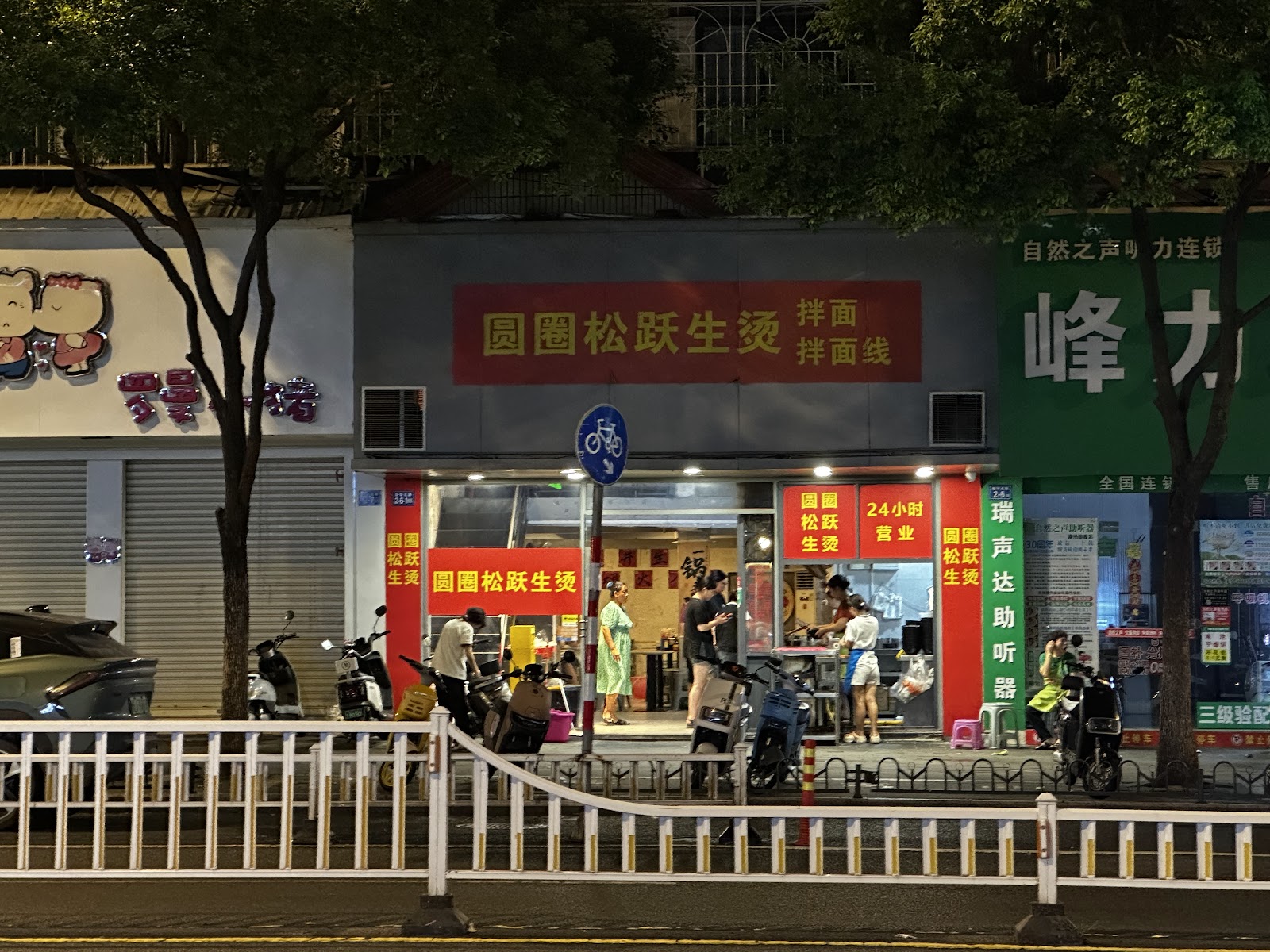 圆圈松跃生烫 参考图 1
